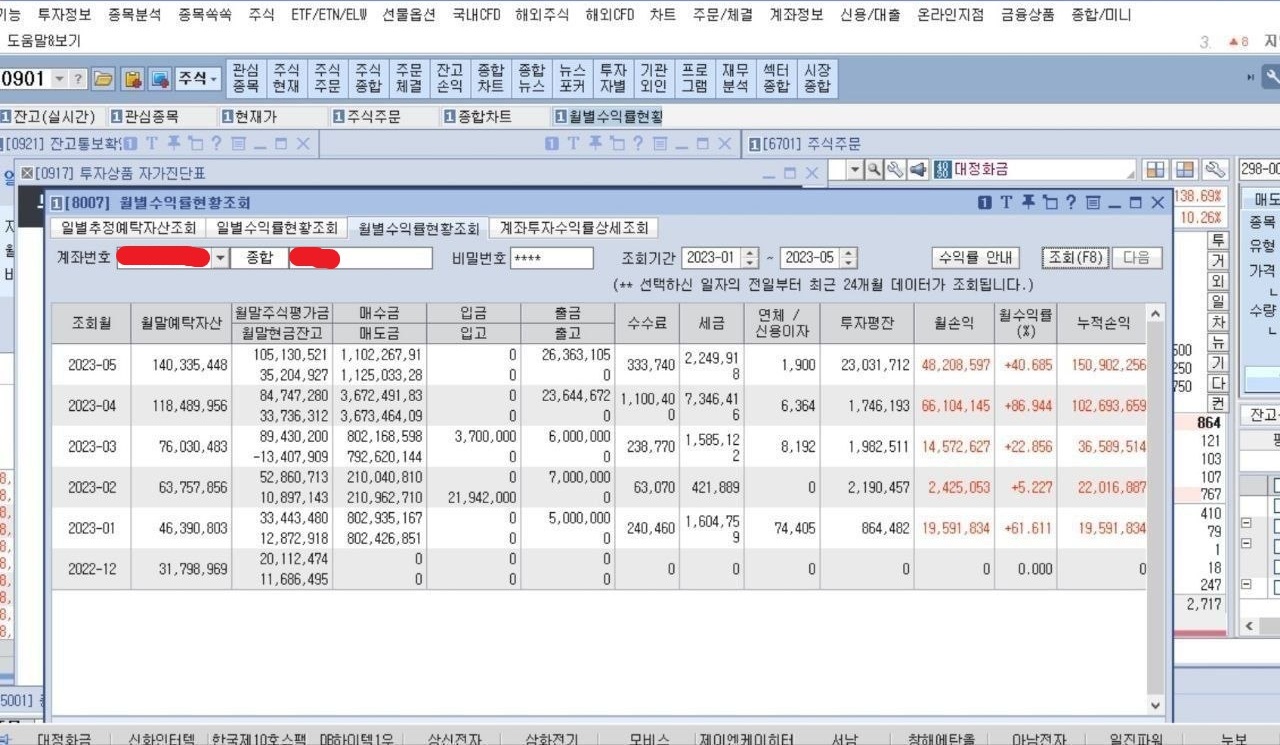 투자 기록 4
