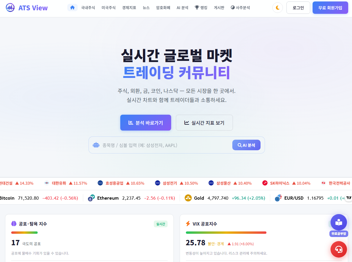 ATS View 미리보기