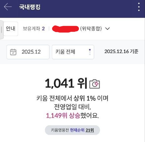투자 기록 9